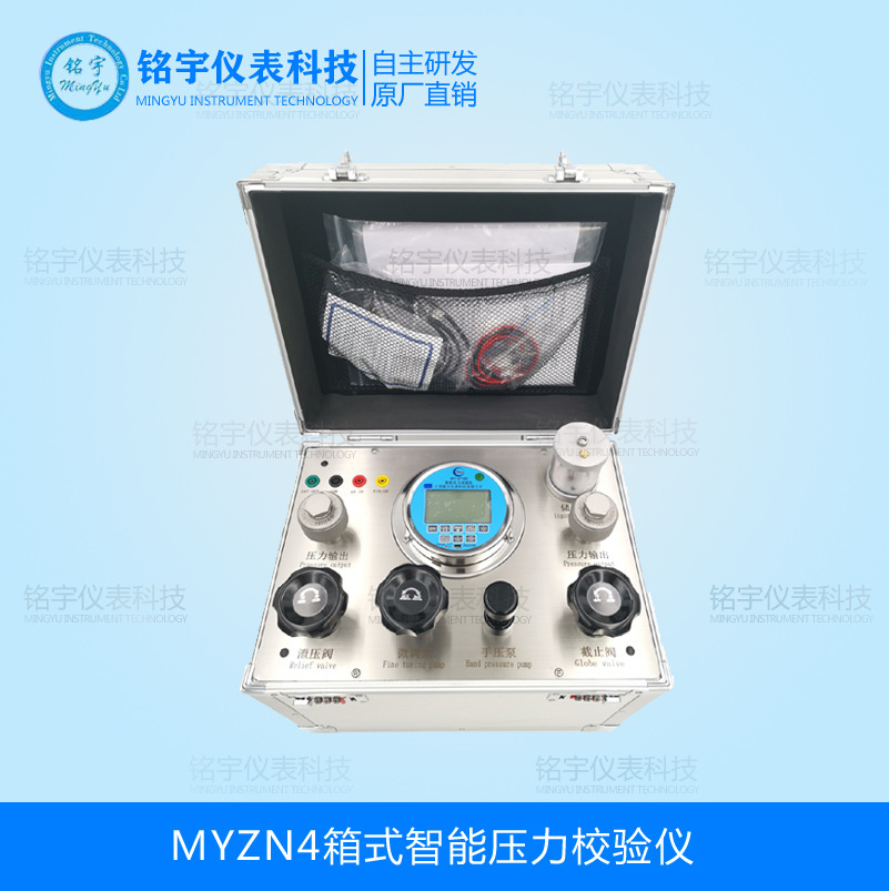 MYZN4箱式智能壓力校驗儀